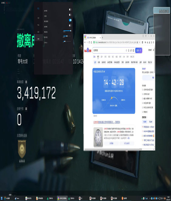 三角洲辅助雷达作用透视自瞄效果